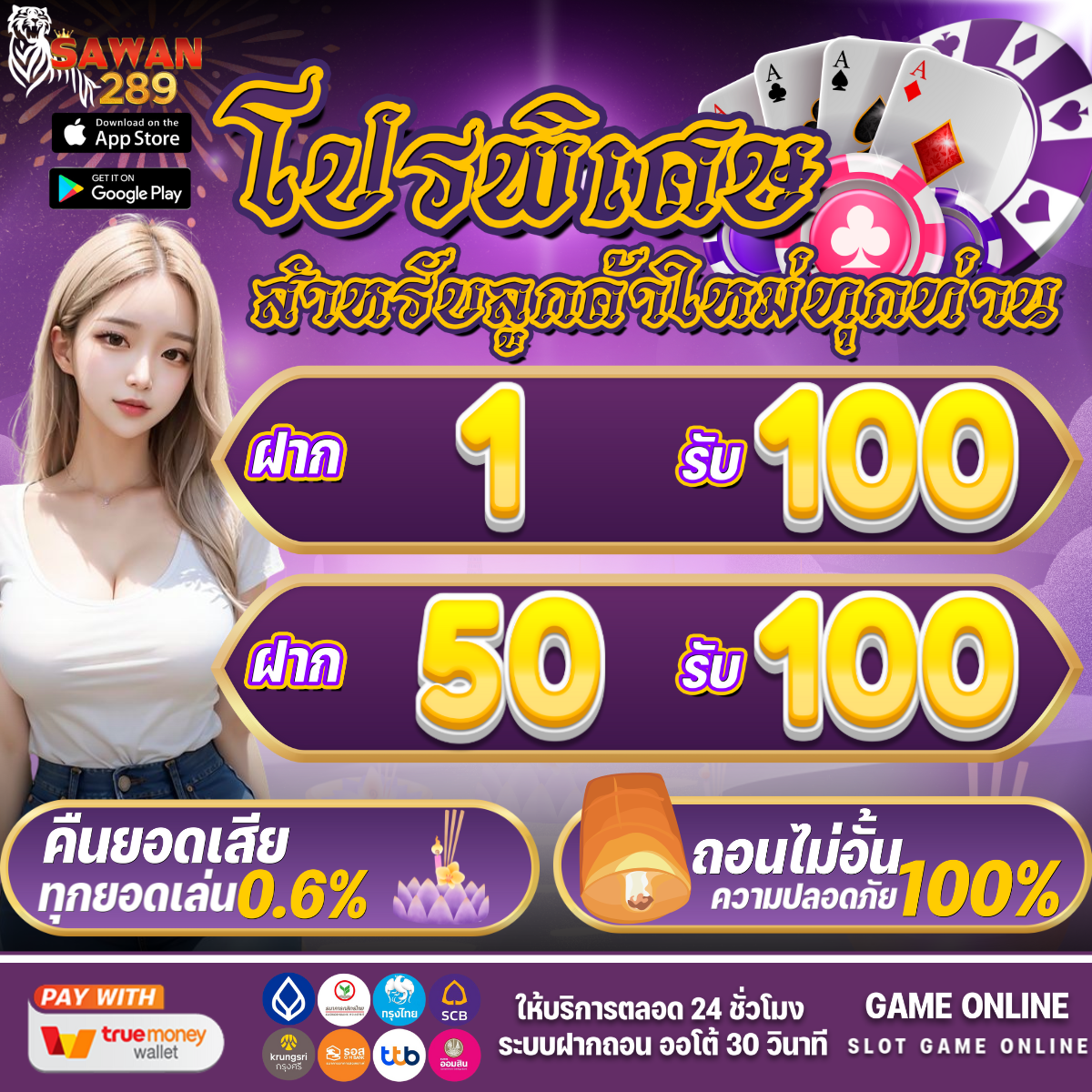 Power22 สล็อต เว็บสล็อตสร้างรายได้สุดมั่นใจ ระบบทันสมัย 2024