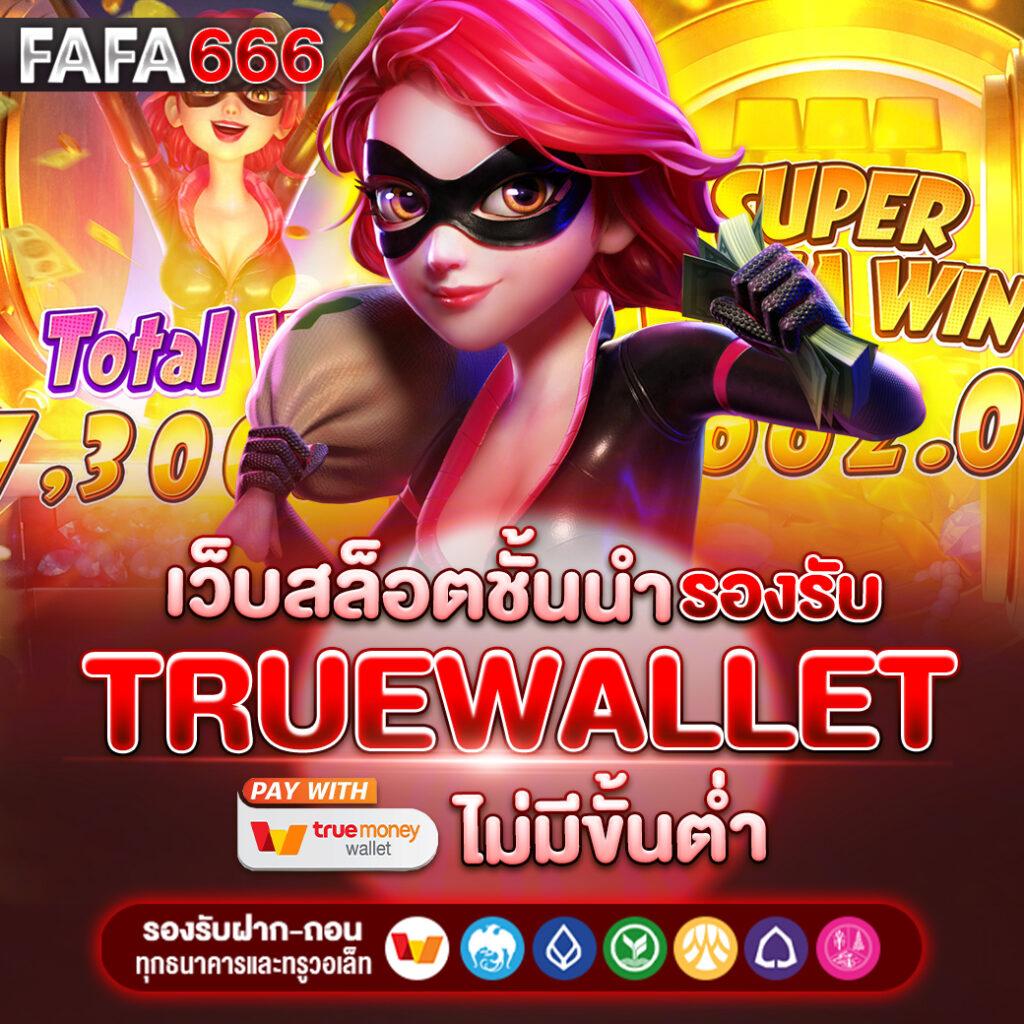 Power99 สล็อต เว็บเกมลุ้นรวยทันใจที่สุดในไทย 2024