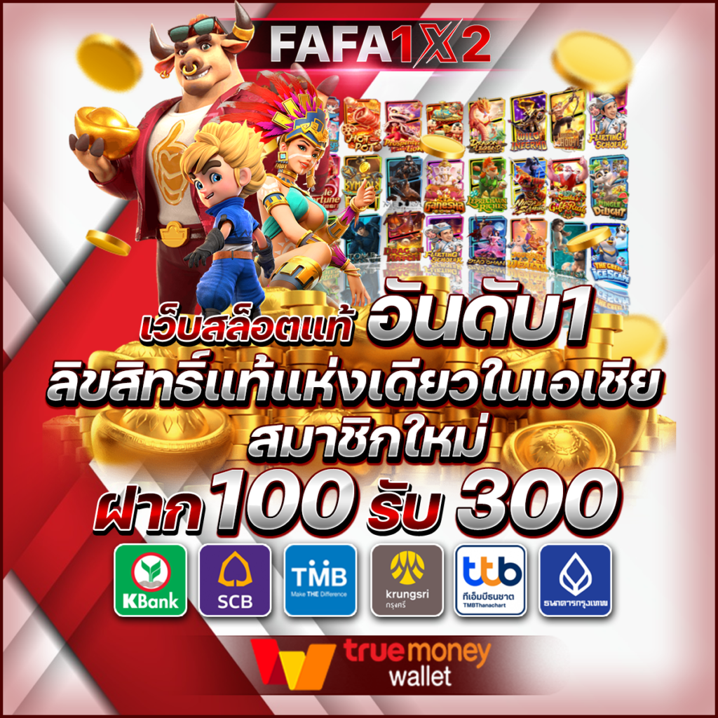 Sanook PG คาสิโนอันดับ 1 พร้อมโปรโมชั่นสุดพิเศษในไทย