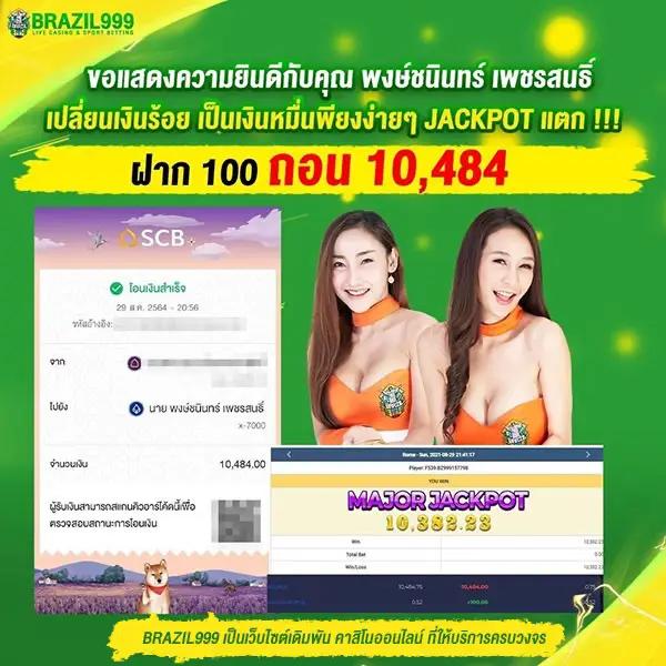 Santa Slot คาสิโนเกมสล็อตออนไลน์อันดับหนึ่งในไทย สมัครโบนัสสุดคุ้ม