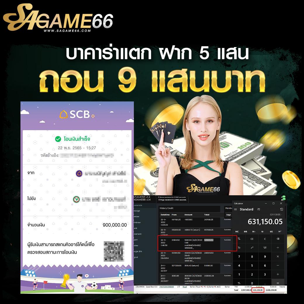 Slot66 คาสิโนออนไลน์ มาตรฐานระดับแนวหน้า เล่นง่าย จ่ายจริง 2024