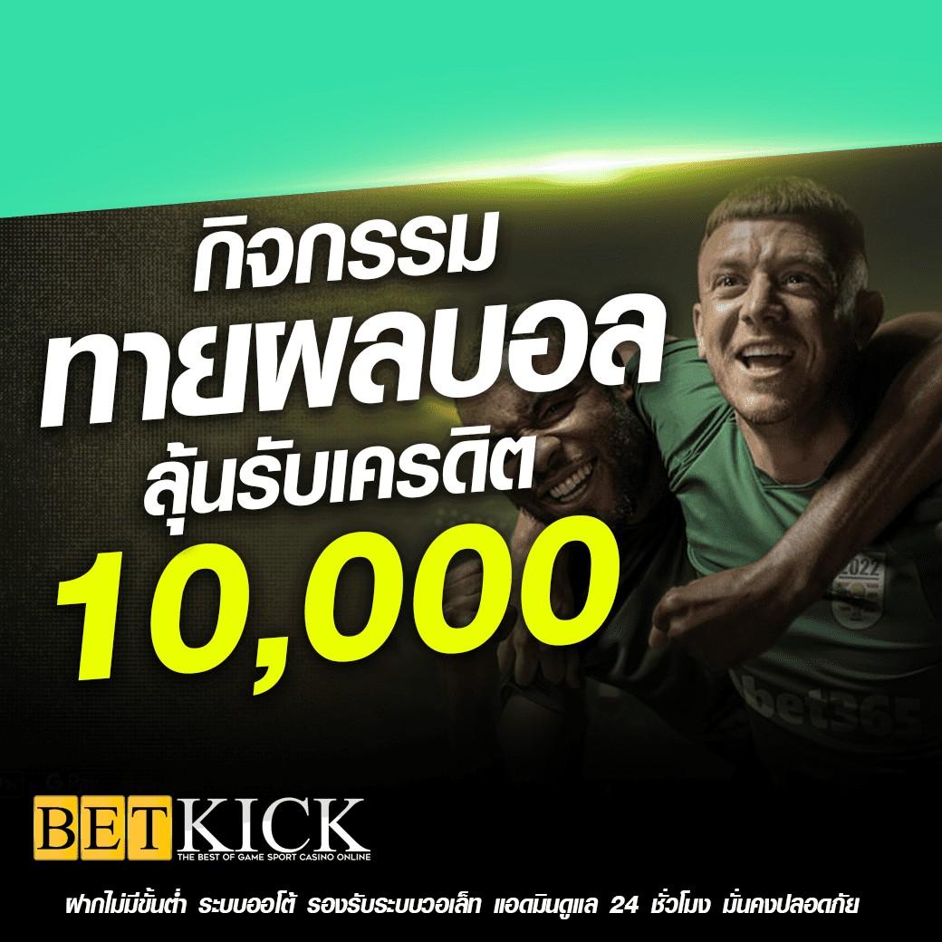UFO888 คาสิโนออนไลน์อันดับหนึ่ง พร้อมโปรโมชั่นสุดฮิตในไทย