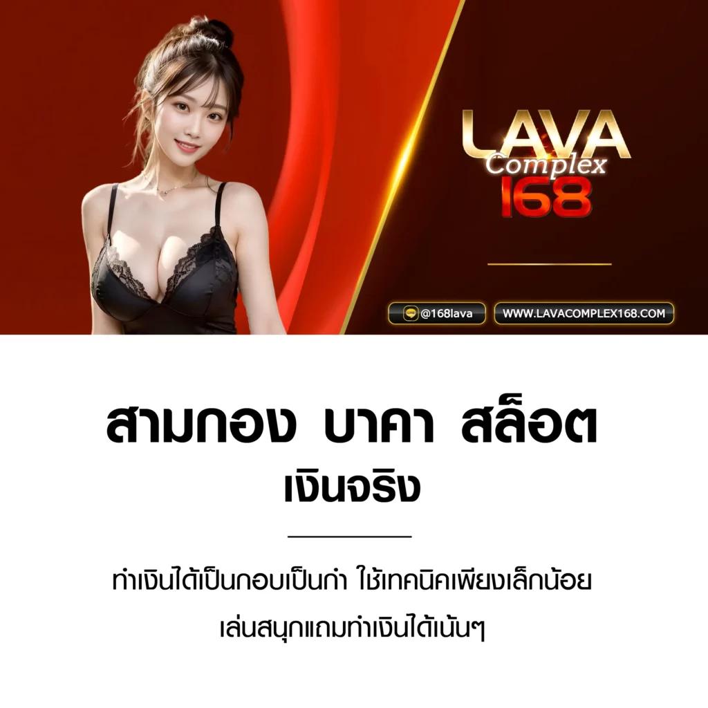 UNIX789 แพลตฟอร์มคาสิโนออนไลน์ยอดนิยม ระบบฝาก-ถอนรวดเร็วที่สุด