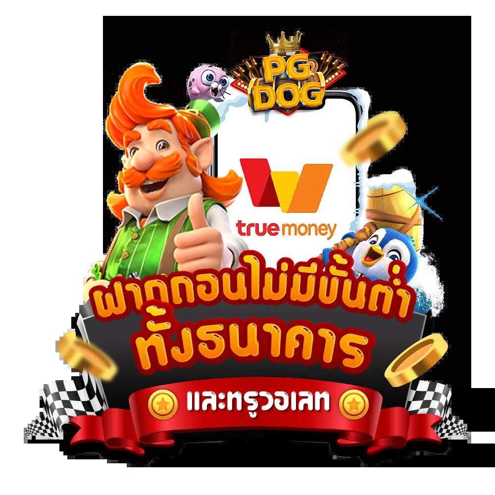 We88 เครดิตฟรี สมัครวันนี้ รับโบนัสสุดคุ้ม พร้อมใช้งานทันที