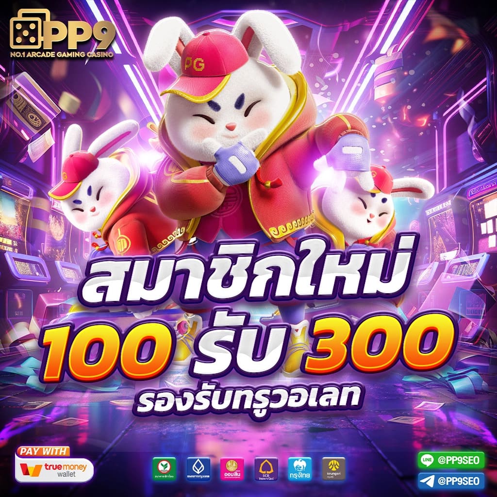 Wing1688 Plus คาสิโนออนไลน์อันดับหนึ่งเพื่อความสนุกเต็มรูปแบบ