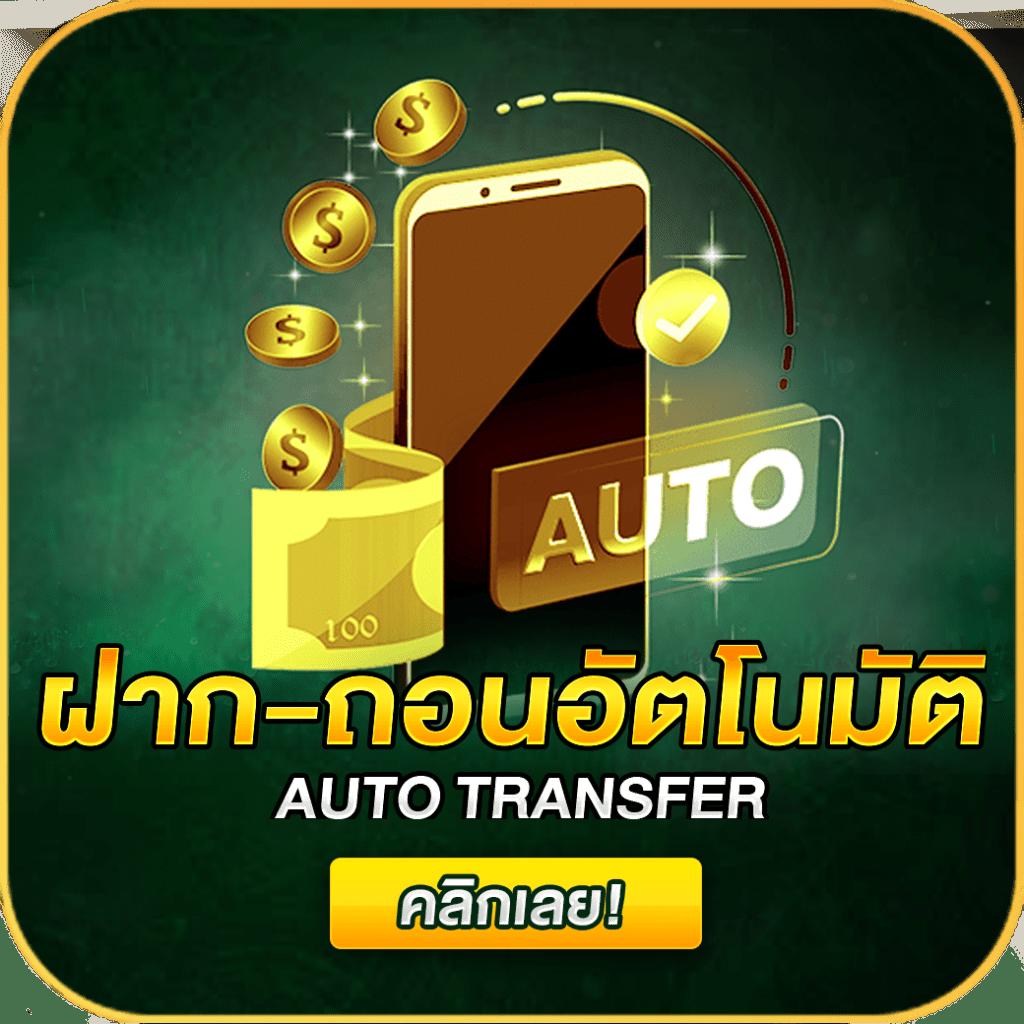 auto vip pg เว็บตรง รวมเกมสล็อตยอดนิยม สมัครฟรีวันนี้