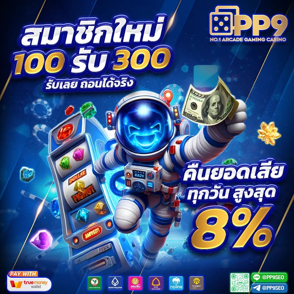 betflik789 เข้า สู่ระบบ ฝาก เงิน เว็บตรง สล็อต ฝากถอนออโต้ ไม่ผ่านเอเย่นต์ 2026
