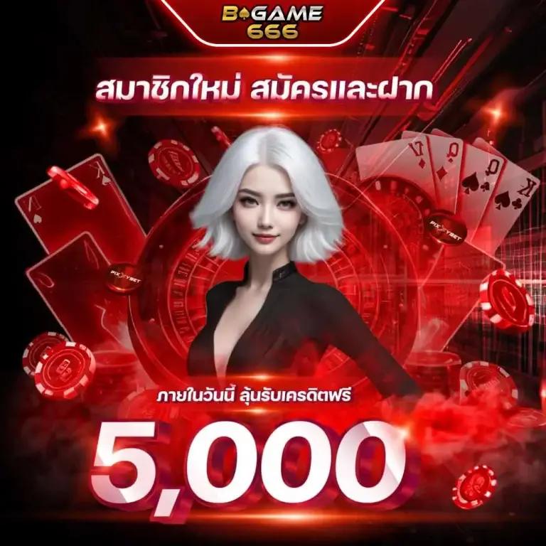betflik plus แพลตฟอร์มเกมเดิมพันยอดนิยมในไทย 2024