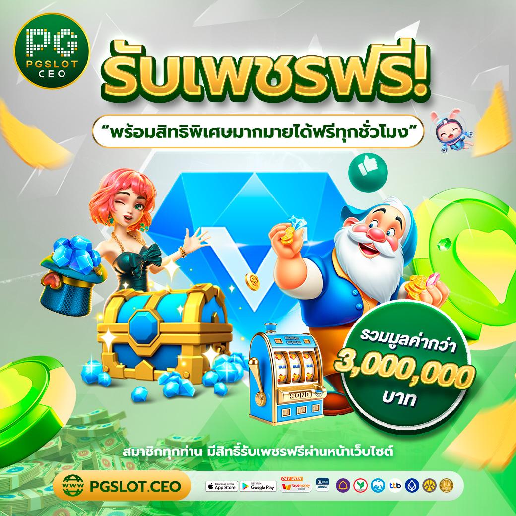 betflik: เว็บสล็อต เกมคาสิโนออนไลน์มาแรงอันดับหนึ่งในไทย