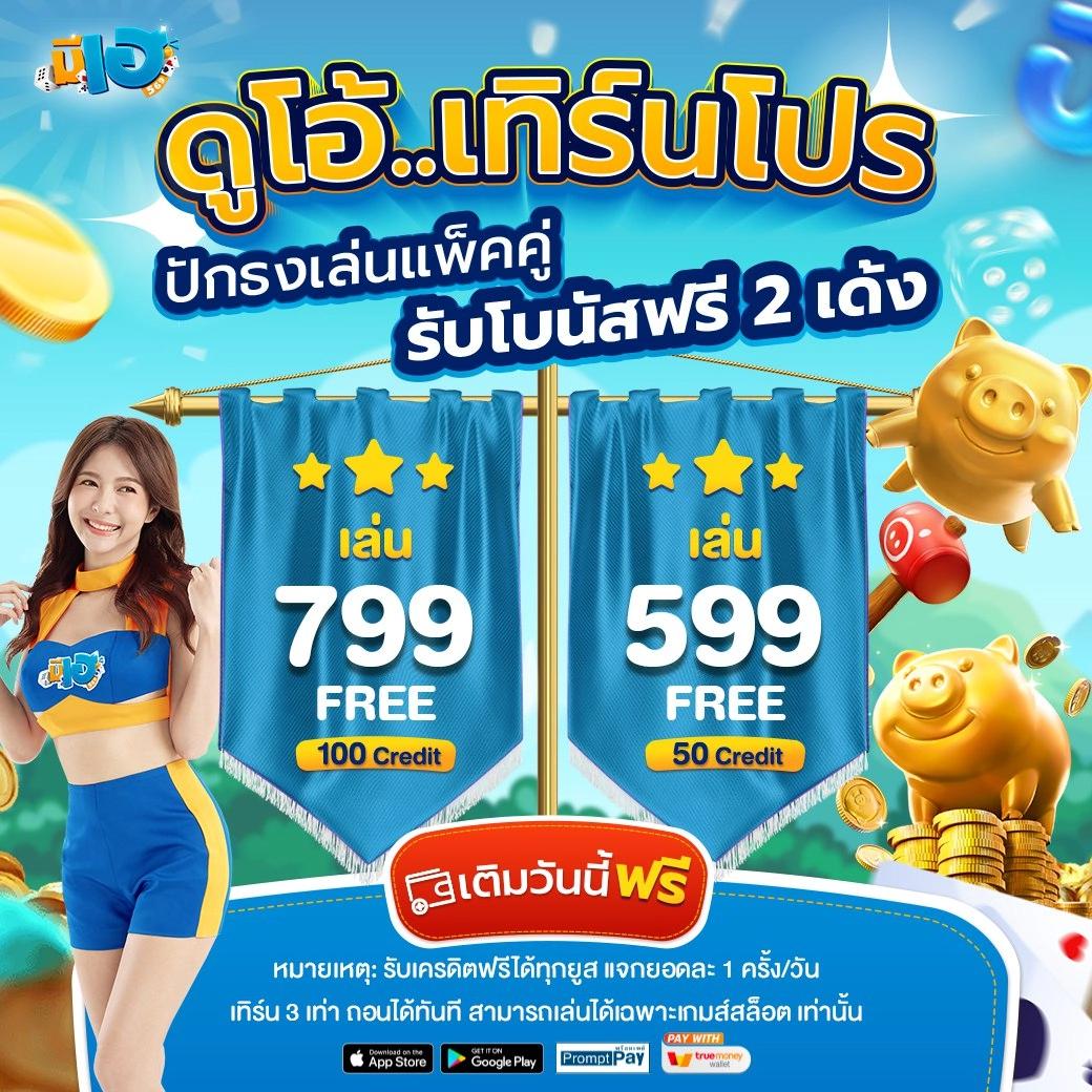 betflix168 เข้าสู่ระบบ ล่าสุด คาสิโนออนไลน์ระดับแนวหน้าของไทย
