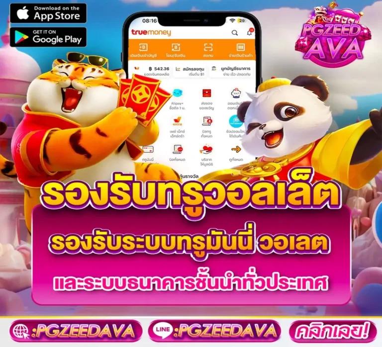 bethouse888 คาสิโนอันดับหนึ่ง ยิ่งเล่น ยิ่งรวย ปลอดภัย 100%