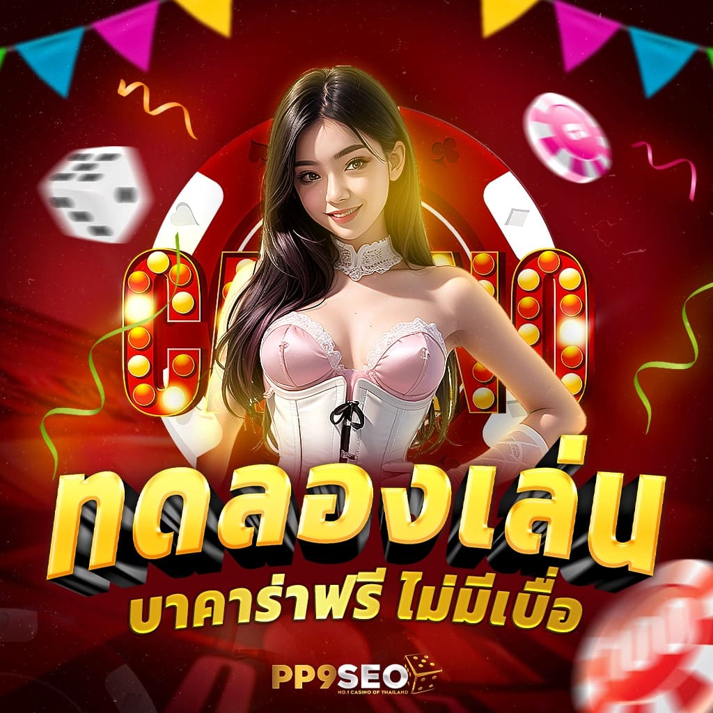 dk7 คาสิโนออนไลน์อันดับหนึ่ง พร้อมโปรสุดปัง ให้บริการรวดเร็ว