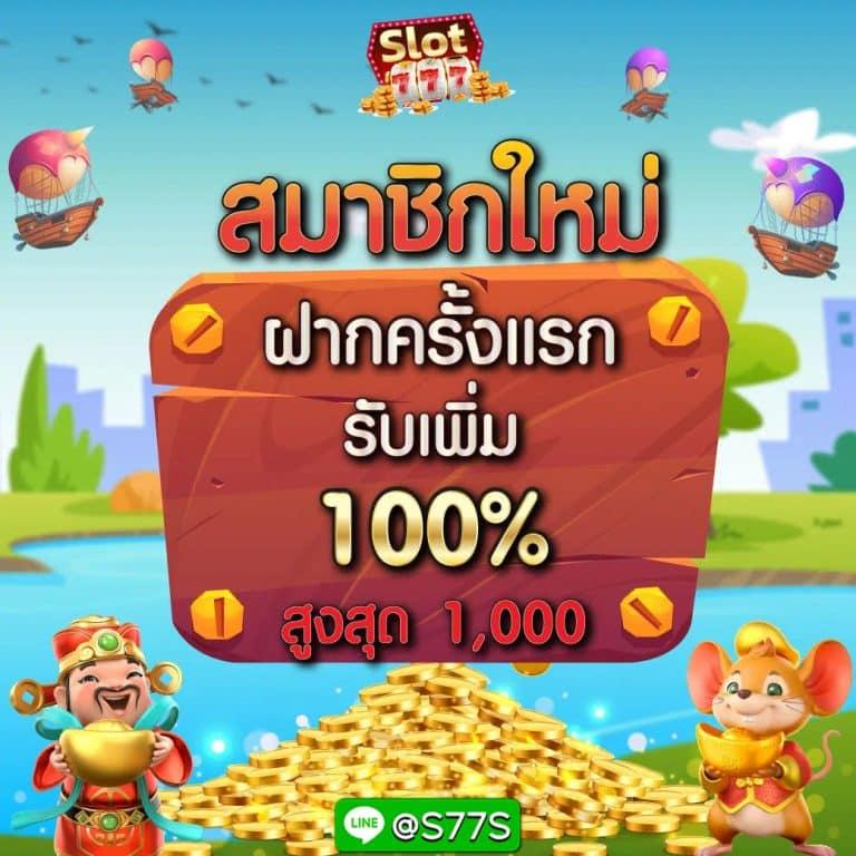 easy slot168 ศูนย์รวมเกมสล็อตออนไลน์ ระบบทันสมัย เล่นง่าย ได้เงินจริง