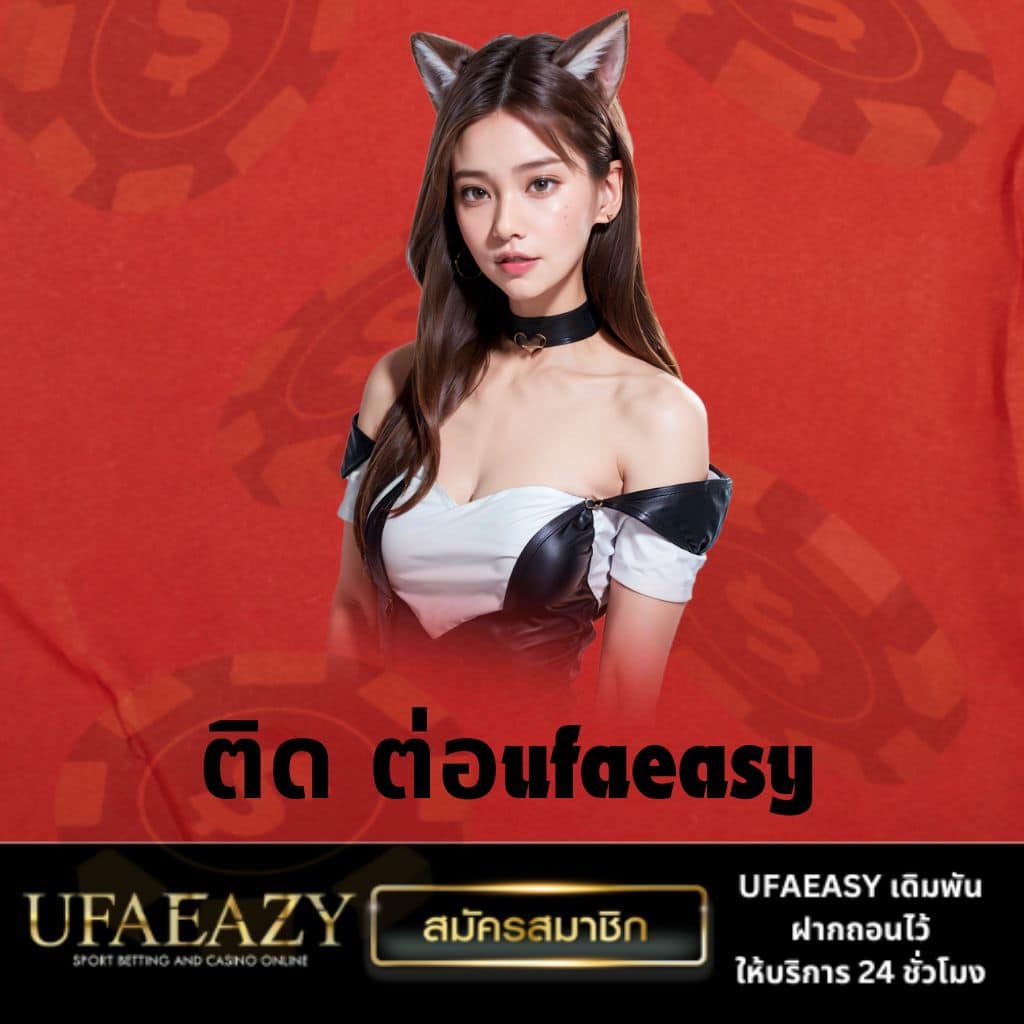 easyslot เว็บตรง สล็อต ฝากถอนออโต้ ไม่ผ่านเอเย่นต์ 2026