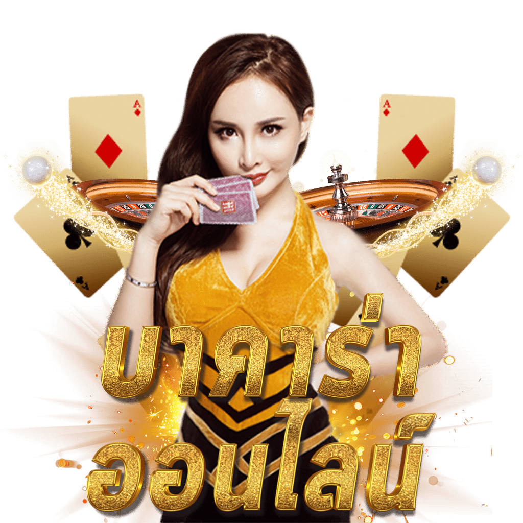 edmbet คาสิโนอันดับหนึ่ง มาตรฐานใหม่ในเอเชีย ปลอดภัย เล่นง่าย
