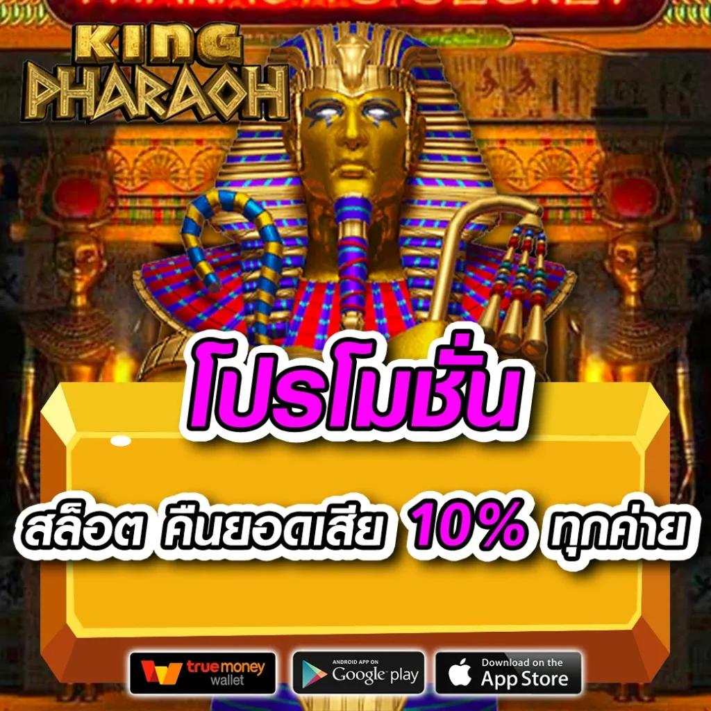 fafa1×2 ศูนย์รวมเกมคาสิโนออนไลน์สุดฮิต ครองใจนักเดิมพันไทย