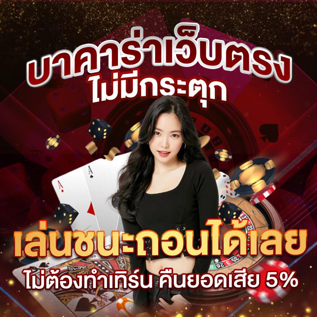 fafa365 คาสิโนออนไลน์อันดับหนึ่ง รวมเกมโบนัสแตกง่ายที่สุดในไทย