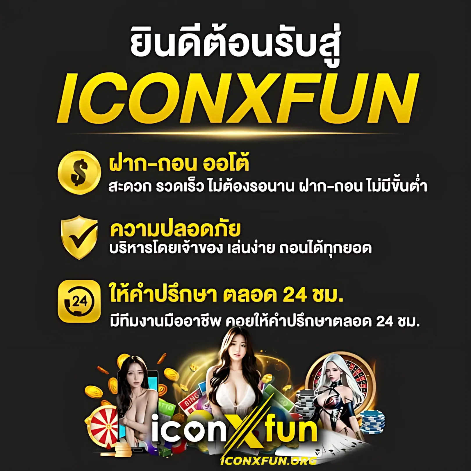 fan88 เว็บตรงสล็อต ฝากถอนออโต้ ไม่ผ่านเอเย่นต์ 2026