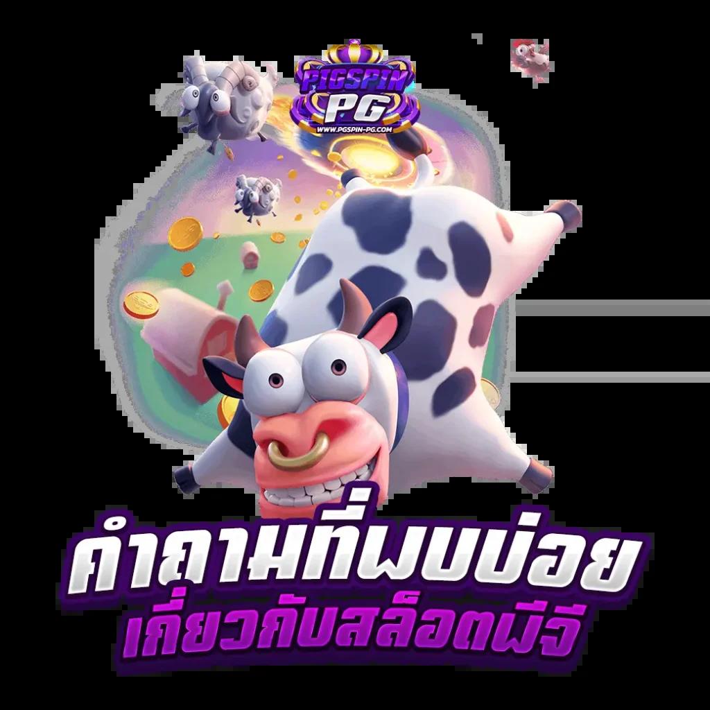 fastxwin เว็บตรง สล็อต ฝากถอนออโต้ ไม่ผ่านเอเย่นต์ 2026