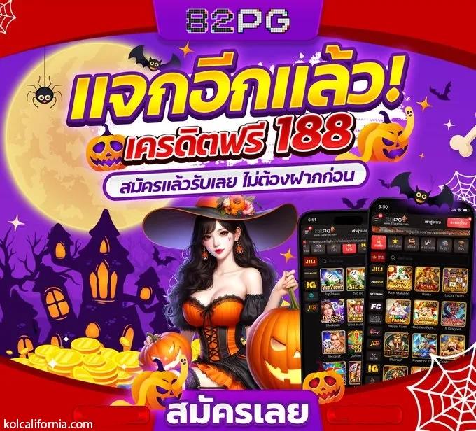 fix888 คาสิโนออนไลน์ยอดนิยม มาแรงแห่งปี เล่นง่าย จ่ายเต็ม
