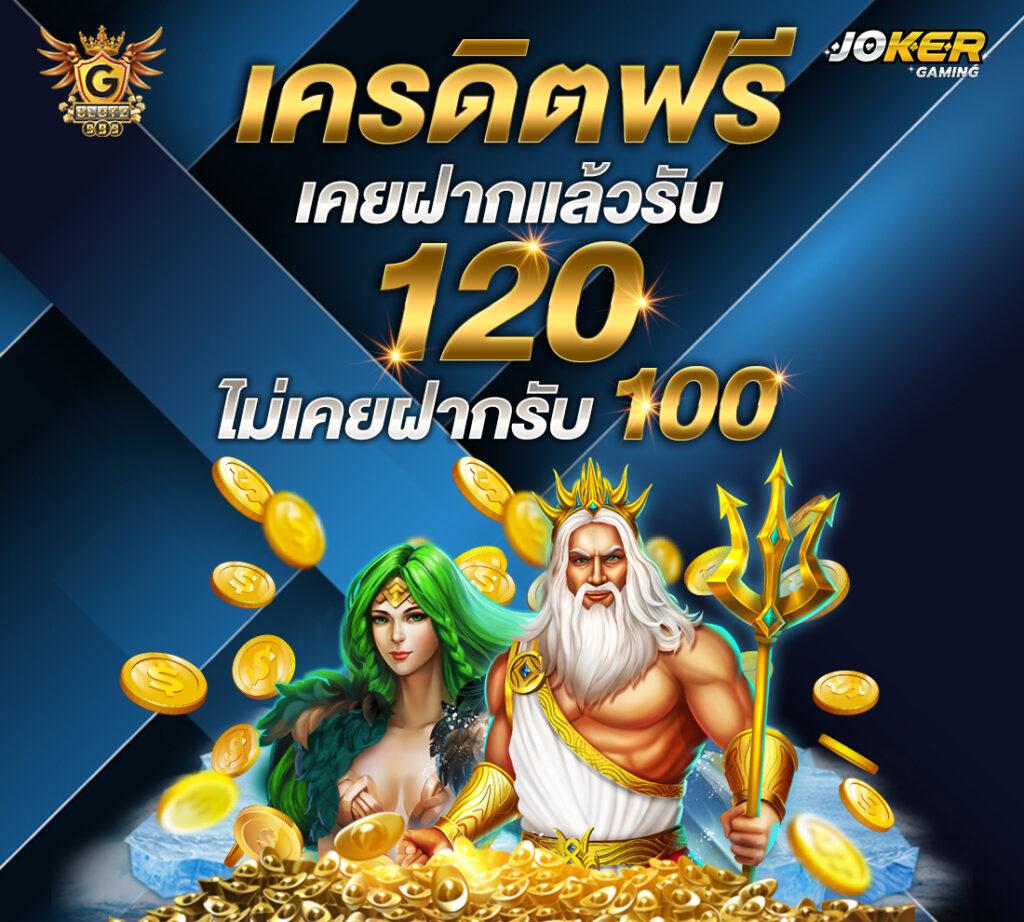 g168สล็อต คาสิโนออนไลน์ ระบบใหม่ล่าสุด ฝาก-ถอนออโต้ รวดเร็วที่สุด