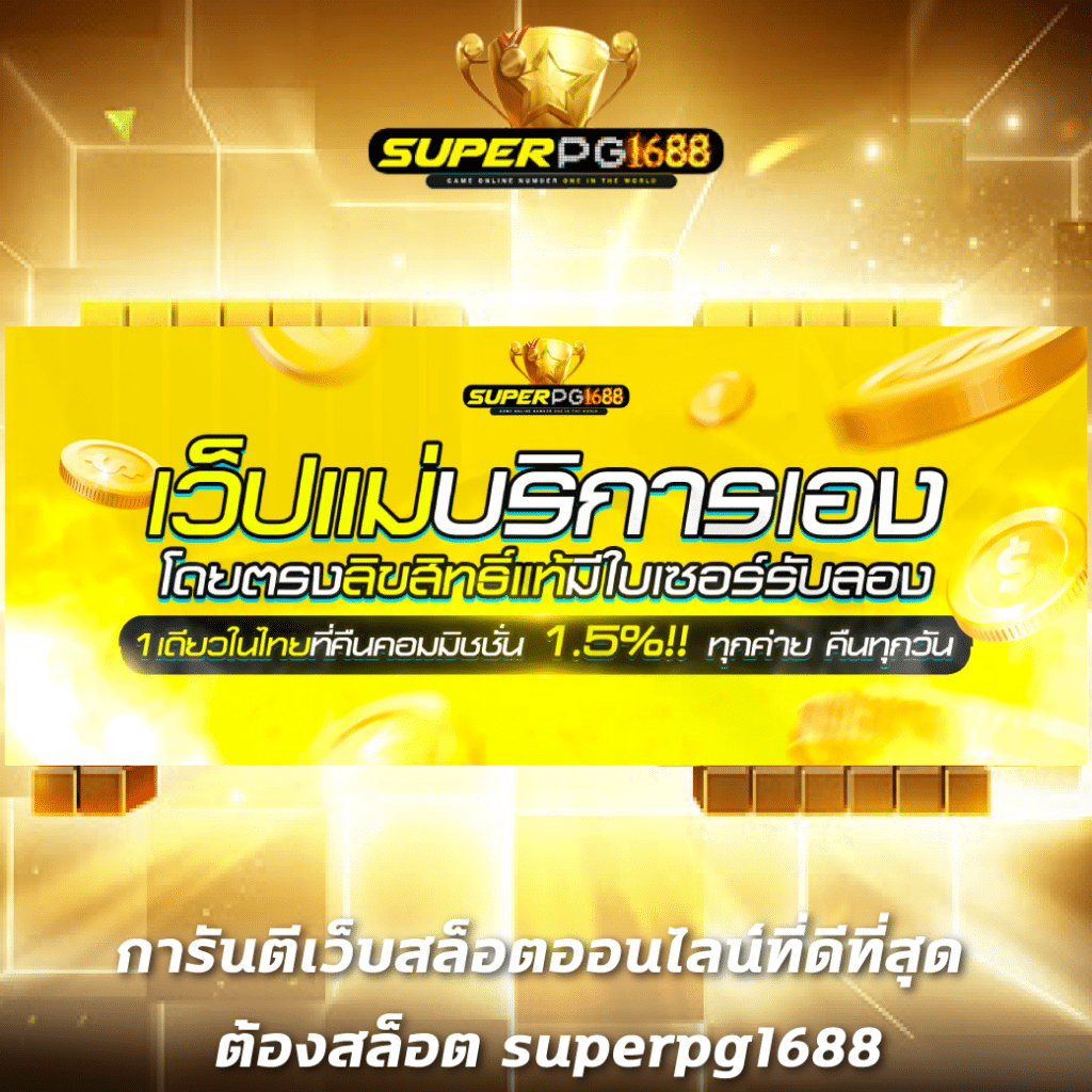 g2g686v คาสิโนครบวงจร สล็อต บาคาร่า ระบบทันสมัย โปรโมชั่นสุดคุ้ม