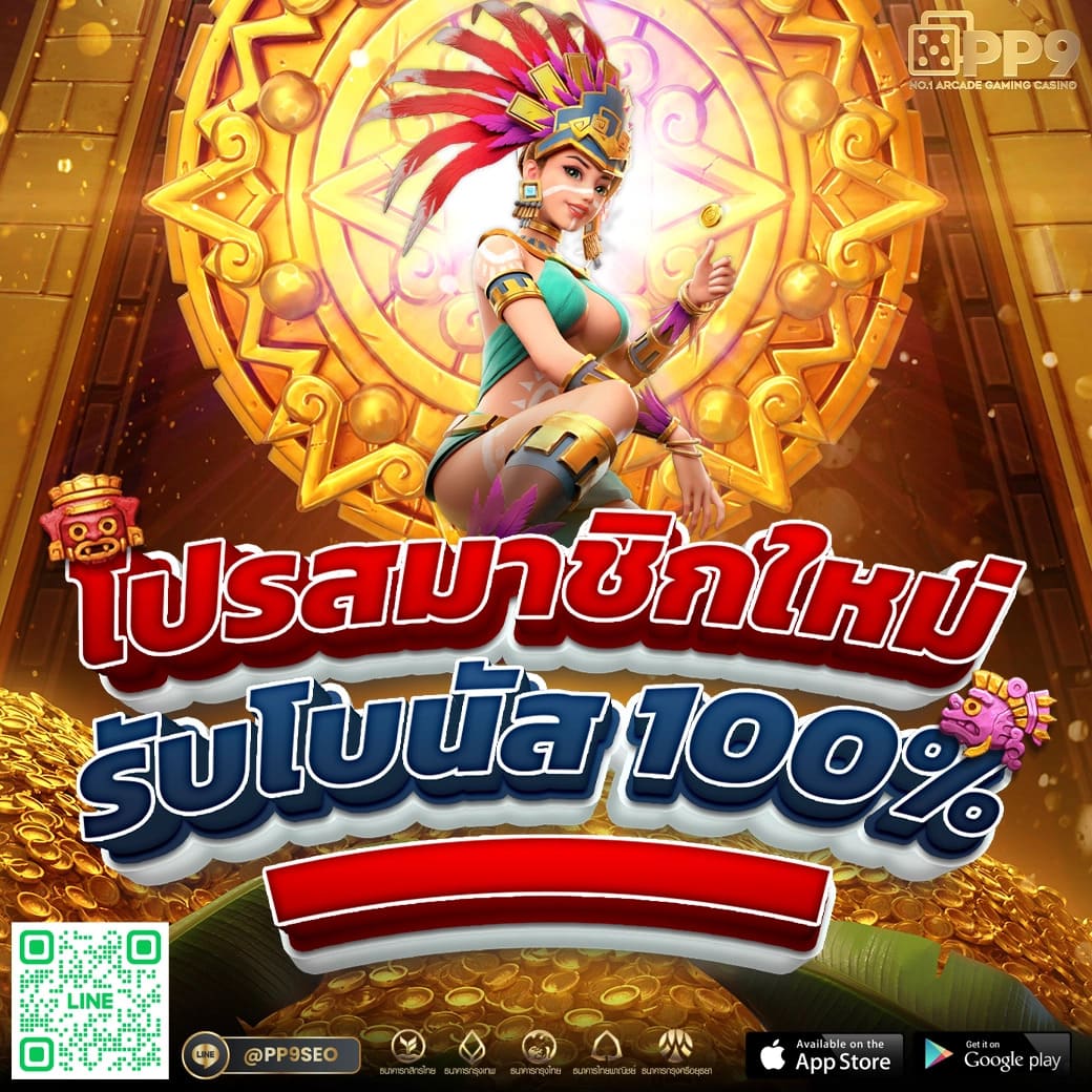 game slot คาสิโนออนไลน์ดีที่สุด ระบบออโต้ ฝาก-ถอนรวดเร็ว 24 ชม