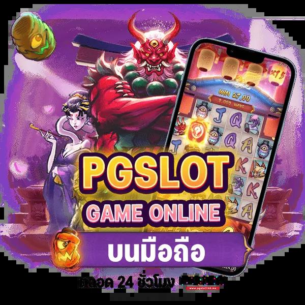 gangpg เว็บตรงสล็อต ฝากถอนออโต้ ไม่ผ่านเอเย่นต์ 2026