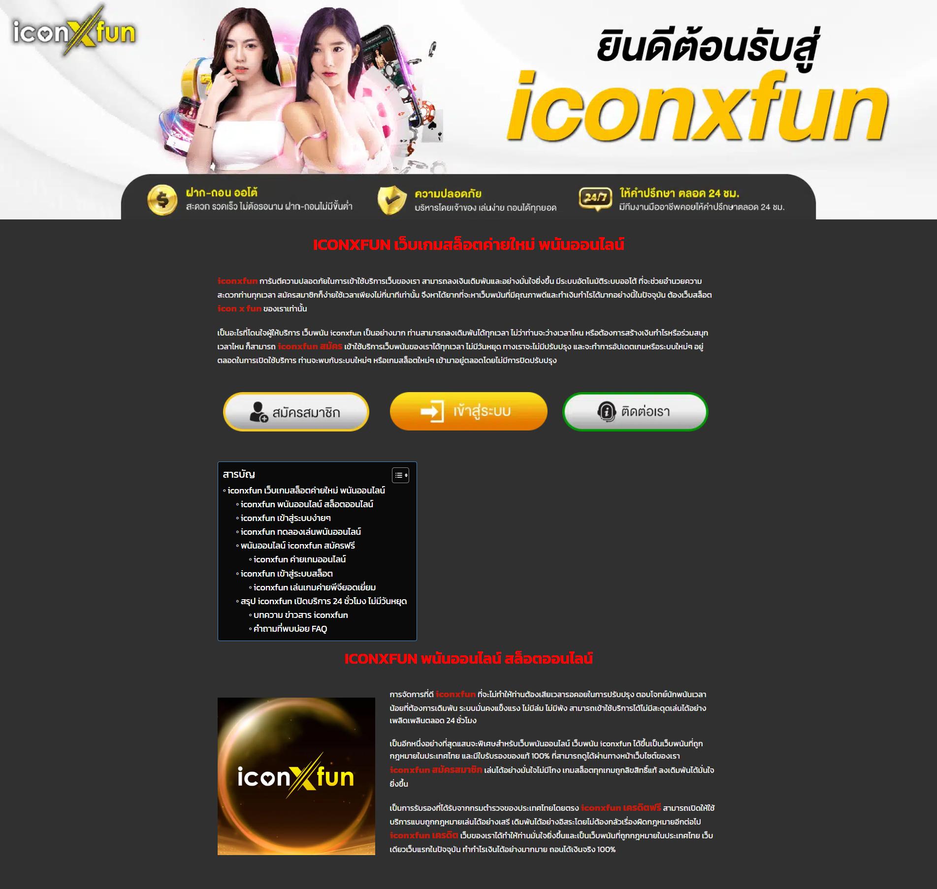 gicc สล็อต เว็บตรงเดิมพันครบวงจร สมัครง่าย แจกโบนัสจริง