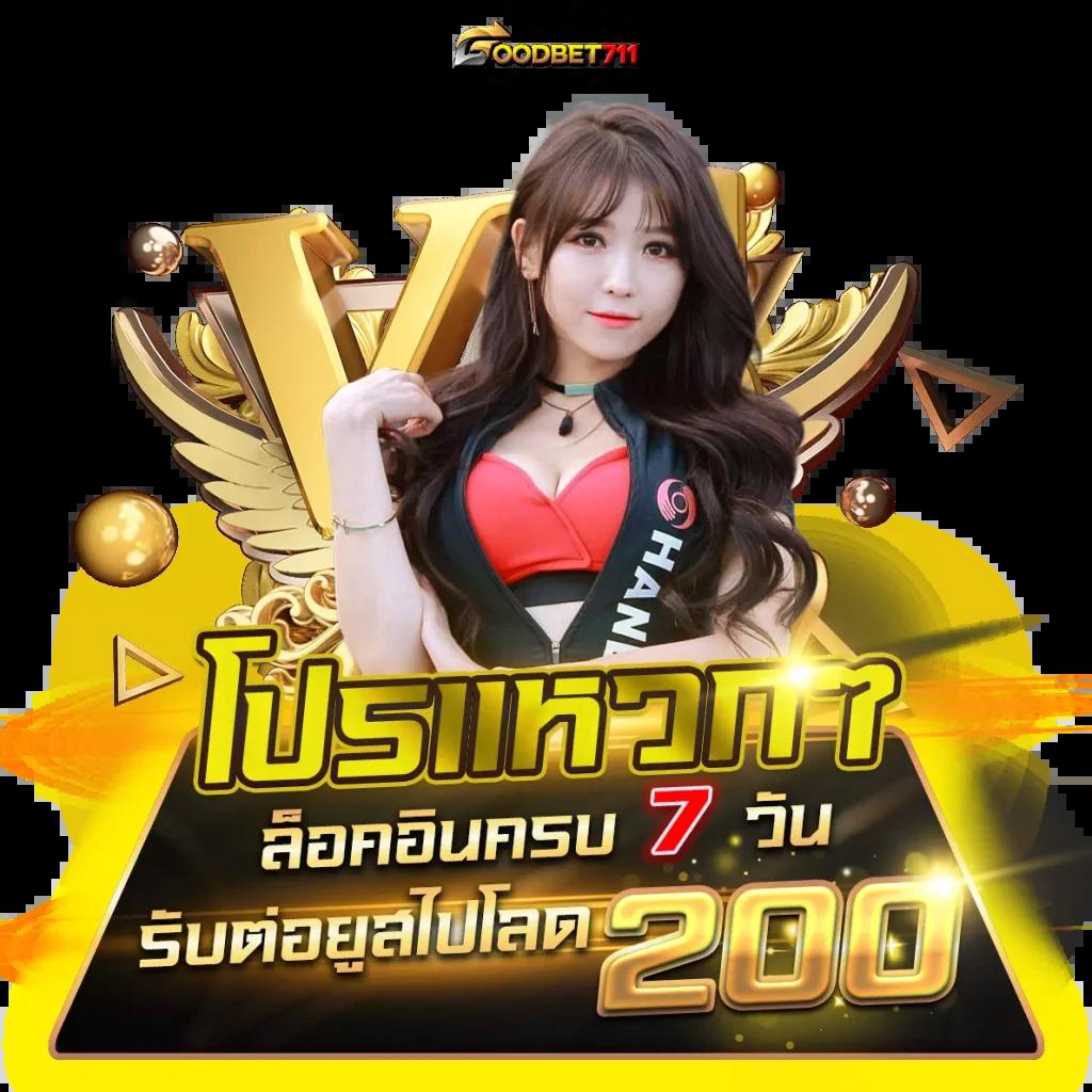 goatbet1688 เว็บตรง สล็อต ฝากถอนออโต้ ไม่ผ่านเอเย่นต์ 2026