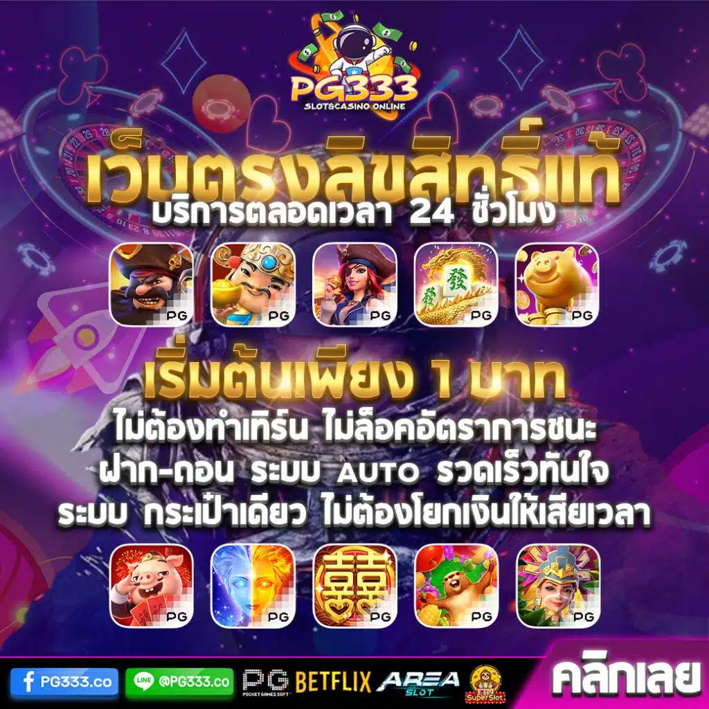 goatbet1688 เว็บสล็อตเกมดัง บริการครบจบเว็บเดียวในไทย