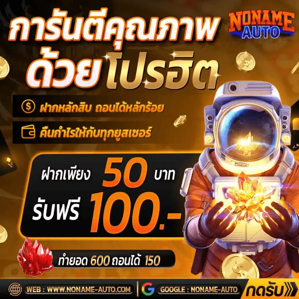 gowingo เว็บตรง สล็อต ฝากถอนออโต้ ไม่ผ่านเอเย่นต์ 2026