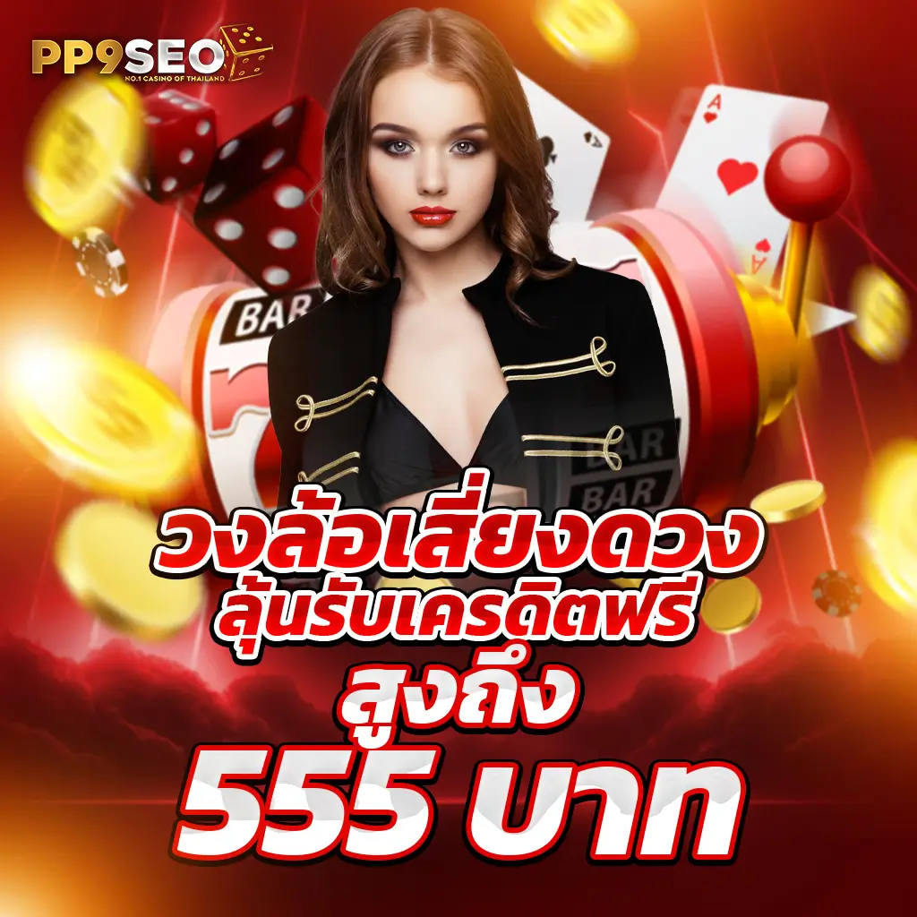 hit789 pantip เว็บตรง ฝากถอนออโต้ ไม่ผ่านเอเย่นต์ สล็อต แตกง่าย 2026