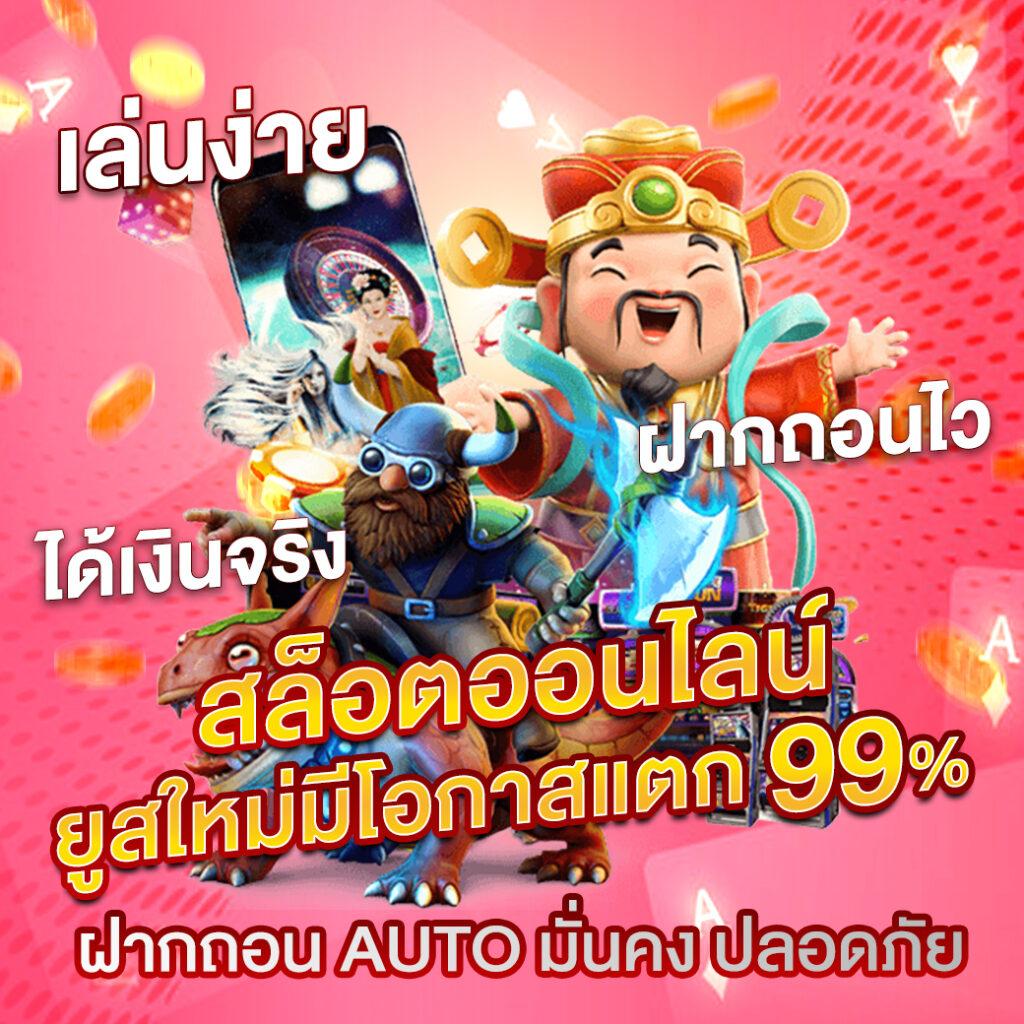 joker123auto เว็บตรง สล็อต ฝากถอนออโต้ ไม่ผ่านเอเย่นต์ 2026
