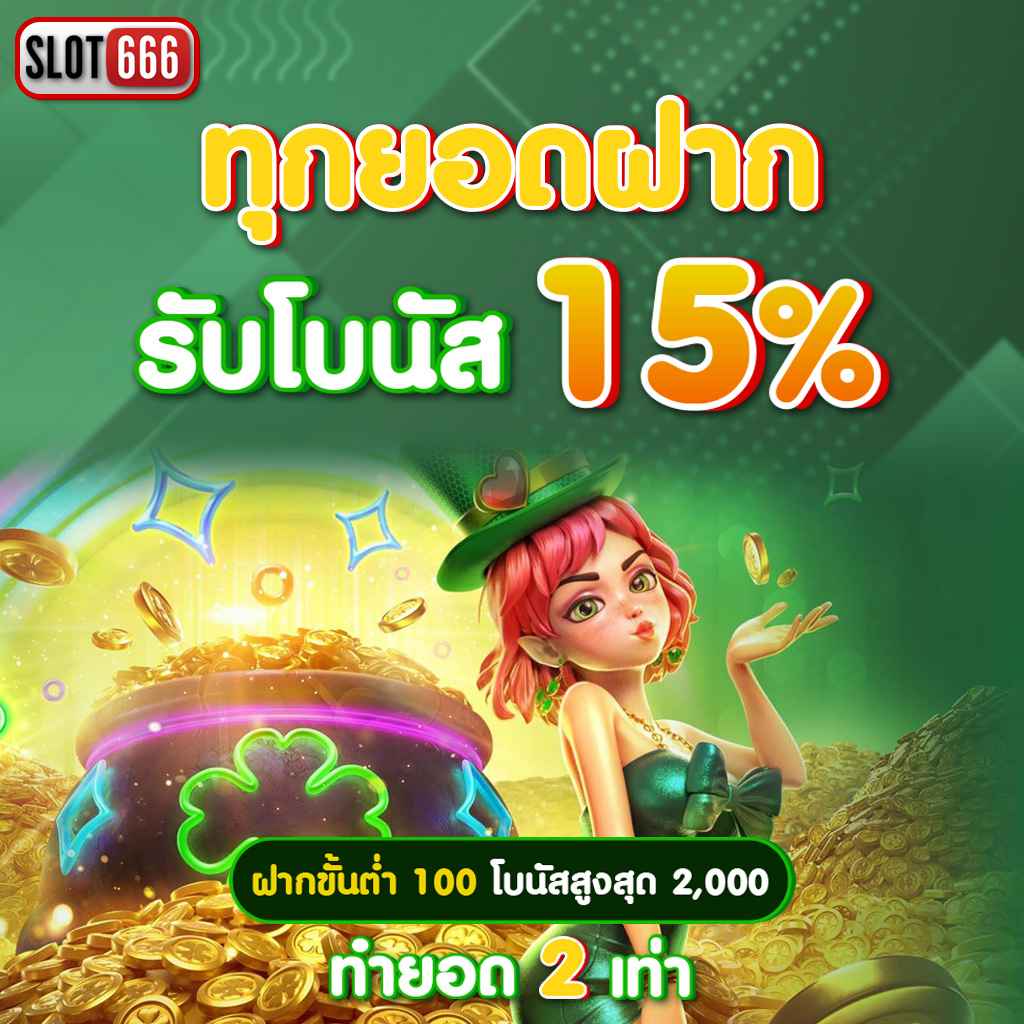 jokerslotz999 เว็บตรง สล็อต ฝากถอนออโต้ ไม่ผ่านเอเย่นต์ 2026