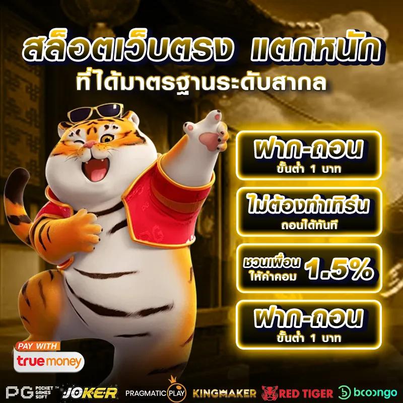 kingthai168 เว็บตรง สล็อต ฝากถอนออโต้ ไม่ผ่านเอเย่นต์ 2026
