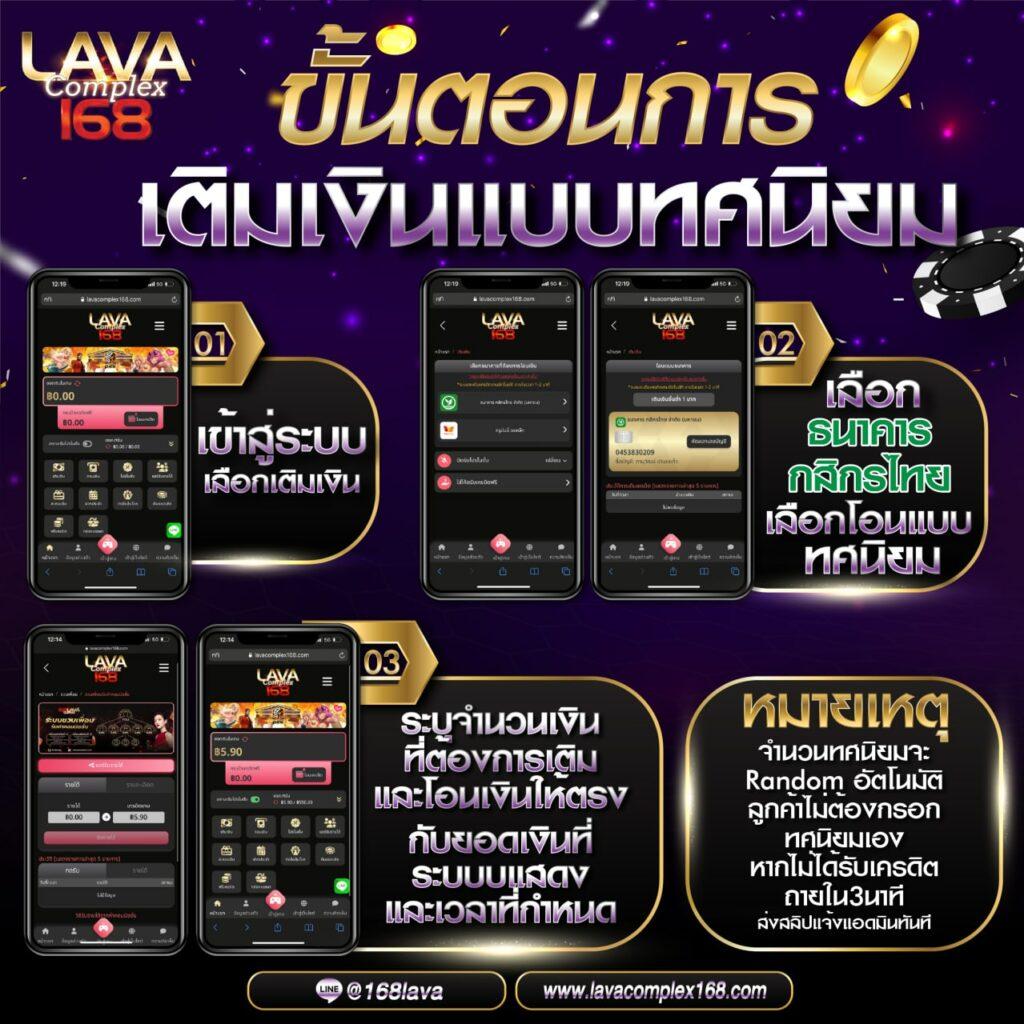 lava123 คาสิโนทันสมัย เว็บตรงเดิมพันง่าย โปรโมชั่นเด็ดมั่นใจ