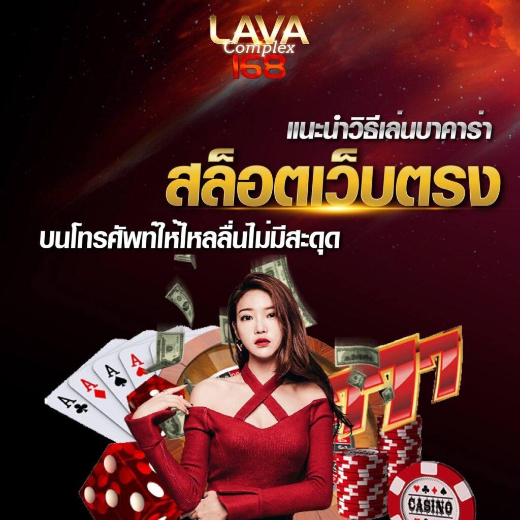 lex th เว็บตรง สล็อต ฝากถอนออโต้ ไม่ผ่านเอเย่นต์ 2026