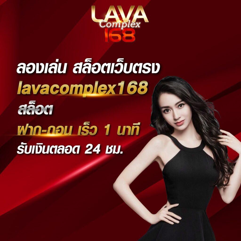 lion123 คาสิโน เว็บตรง ปั่นง่าย จ่ายจริง รองรับทรูวอเลท