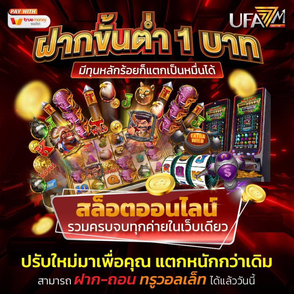 lotovip เว็บคาสิโนออนไลน์อันดับหนึ่ง รวมเกมสล็อตและเดิมพันสุดมันส์