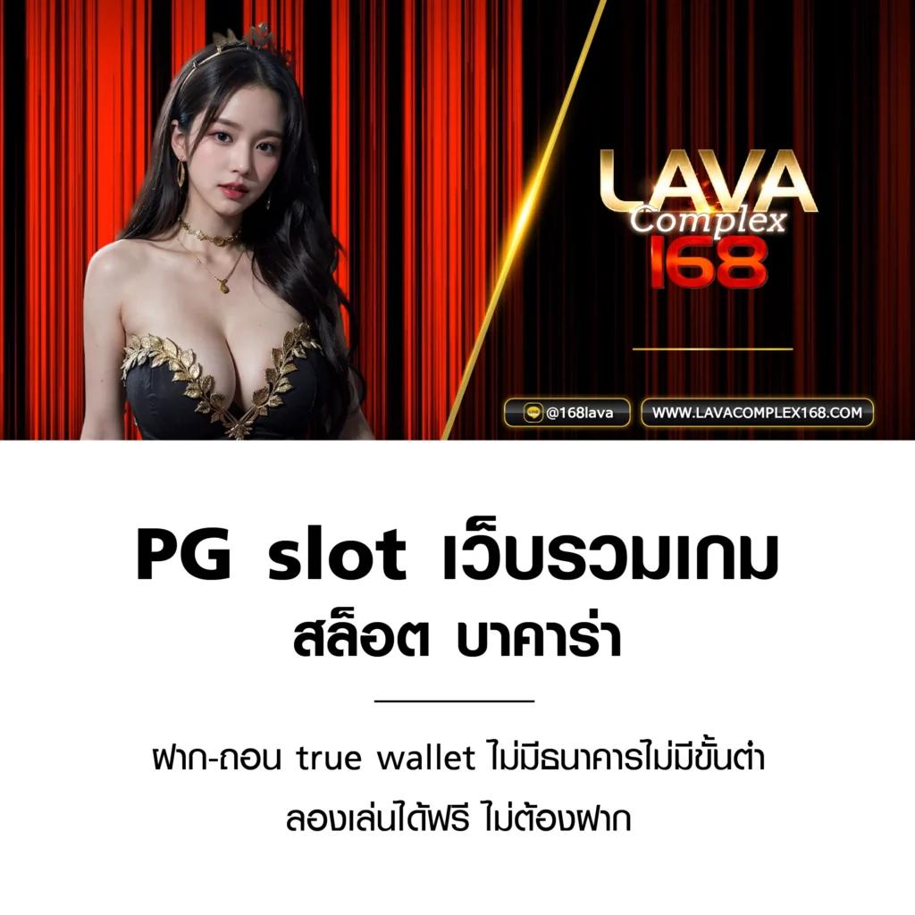 lsm เว็บตรง สล็อต ฝากถอนออโต้ ไม่ผ่านเอเย่นต์ 2026