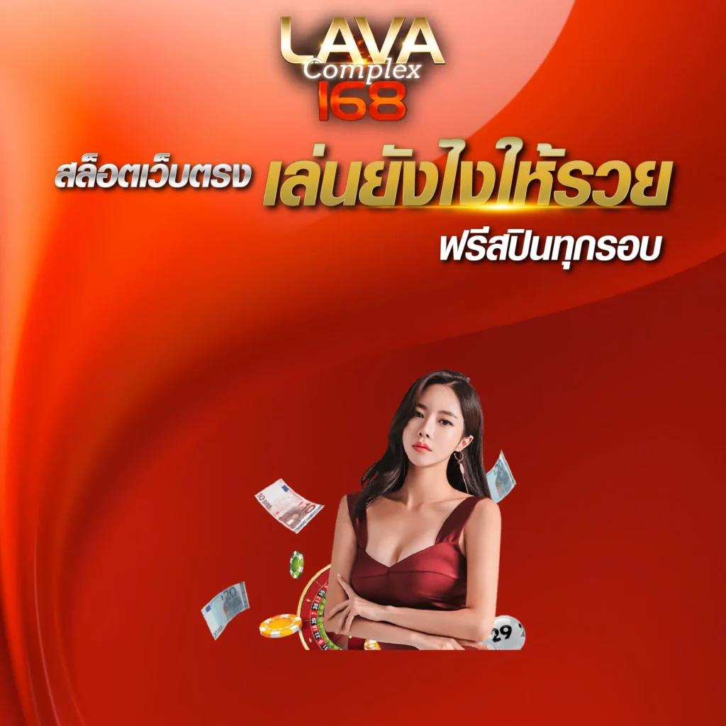 lv68 เว็บตรง สล็อต ฝากถอนออโต้ ไม่ผ่านเอเย่นต์ 2026