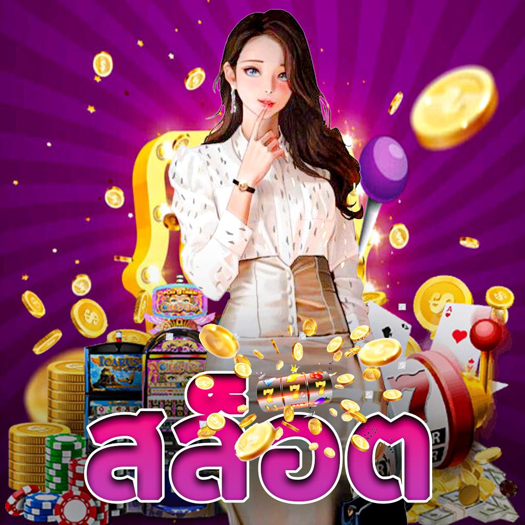 m24 Slot คาสิโนออนไลน์ยอดนิยม เล่นฟรี เล่นสะดวกทุกช่วงเวลา