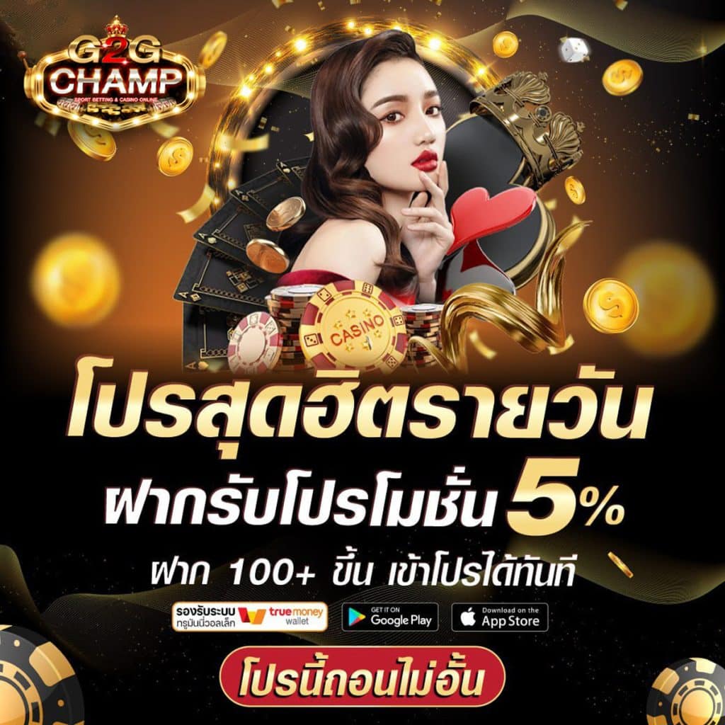 member789 แจกโปรโมชั่นสุดคุ้ม พร้อมระบบฝาก-ถอนทันใจในไทย