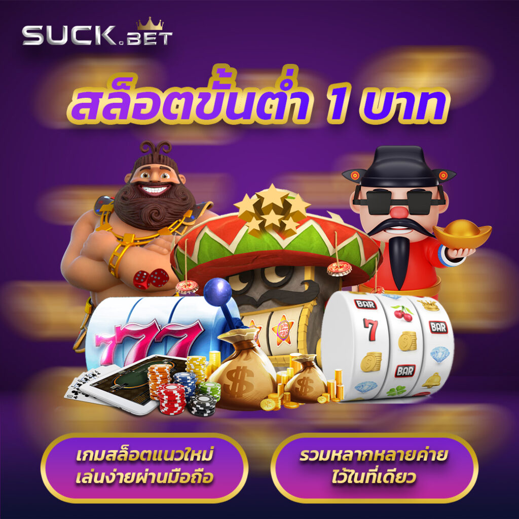 member 365kub คาสิโนออนไลน์อันดับหนึ่ง ระบบมั่นคง ฝาก-ถอนรวดเร็ว