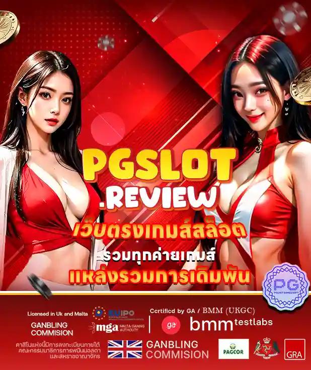 mgm99th เว็บตรง สล็อต ฝากถอนออโต้ ไม่ผ่านเอเย่นต์ 2026