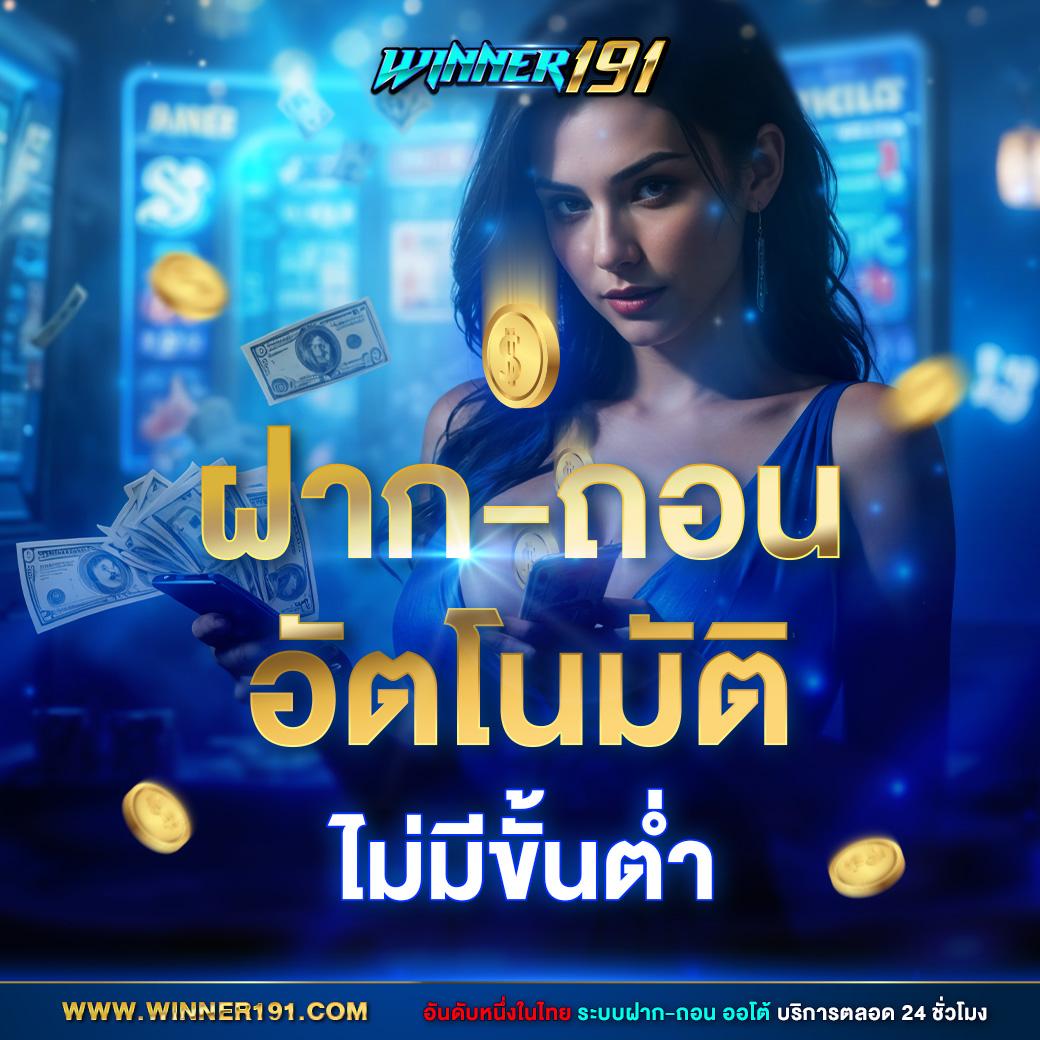 myplay 168 คาสิโนใหม่ล่าสุด บริการครบครัน เดิมพันง่ายได้ทุกที่