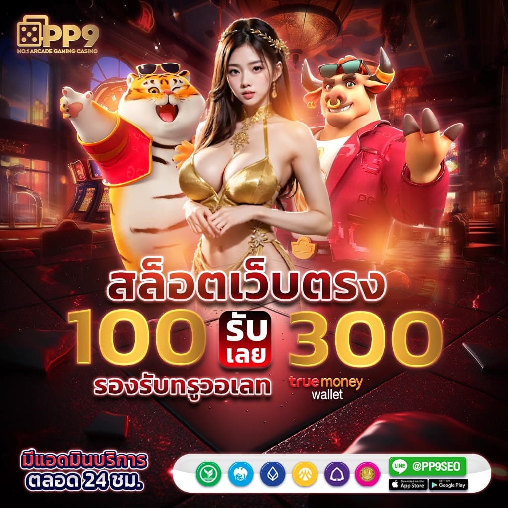 naza24 slot เว็บเกมสล็อตยอดนิยม ระบบฝาก-ถอนออโต้ 24 ชม.