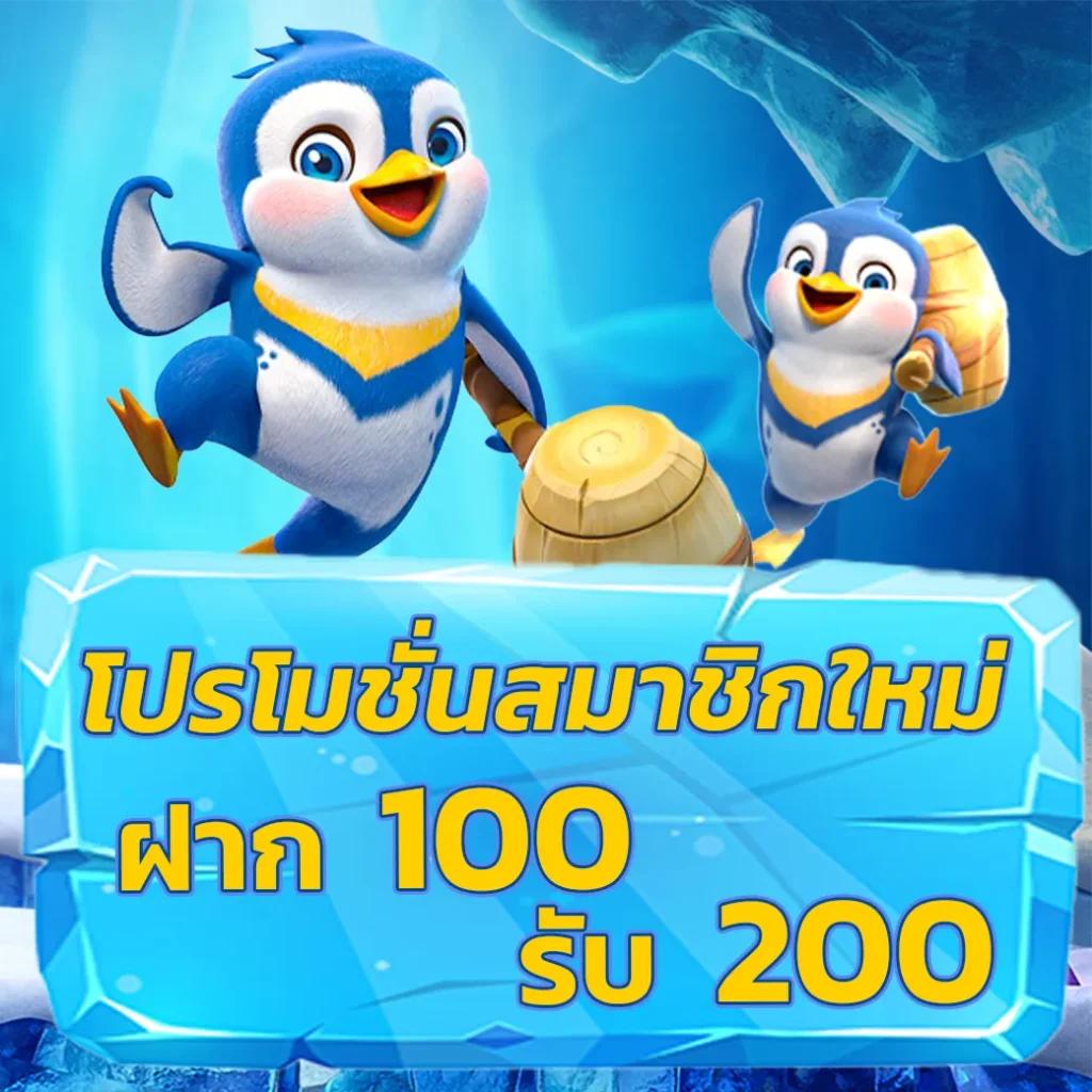 pd12 เว็บตรง สล็อต ฝากถอนออโต้ ไม่ผ่านเอเย่นต์ 2026