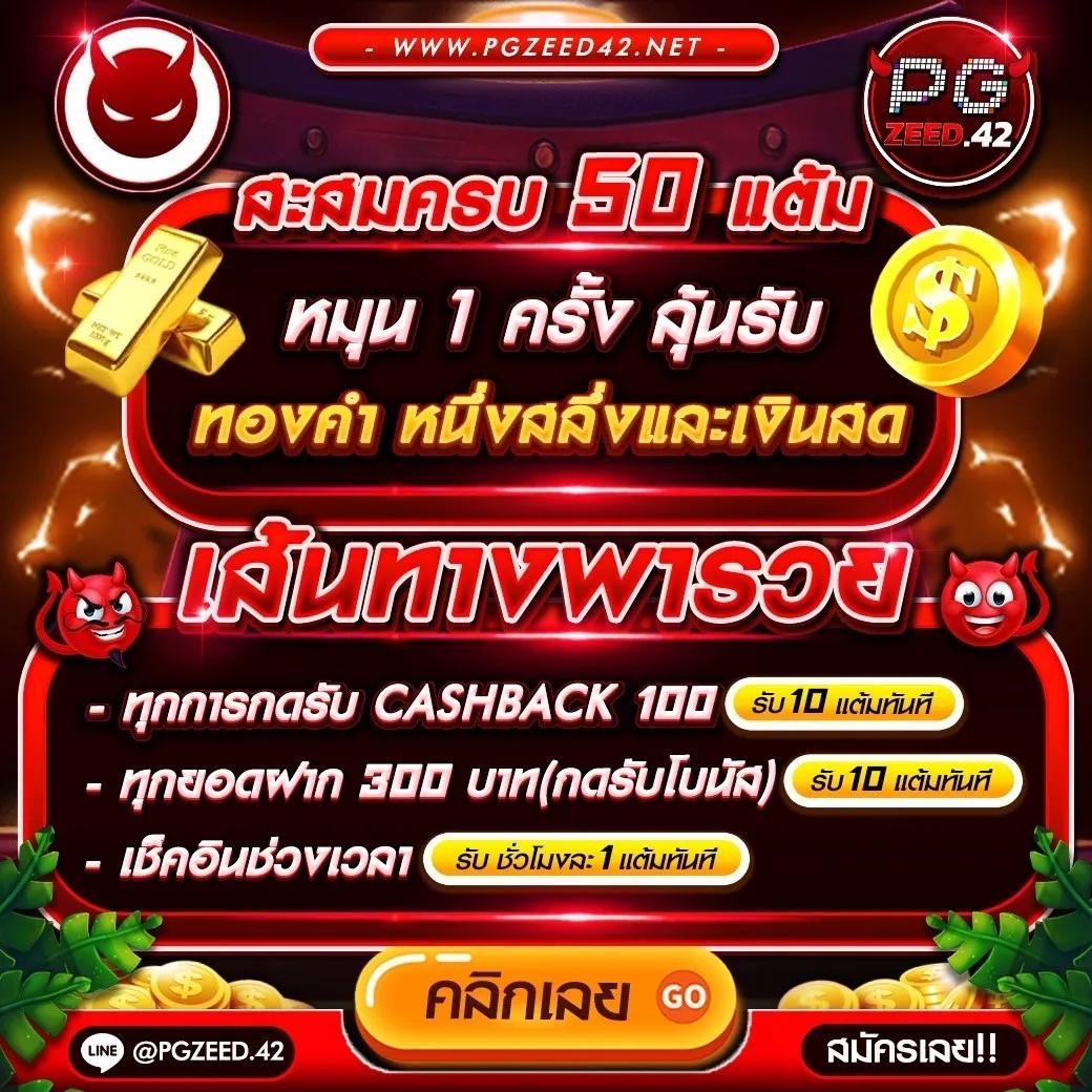 pg1234 เกมคาสิโนออนไลน์อันดับ1 รวมเทรนด์ใหม่ล่าสุดในประเทศไทย